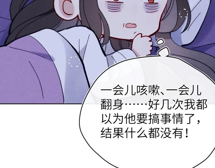 第17话 夜袭！ 第30页