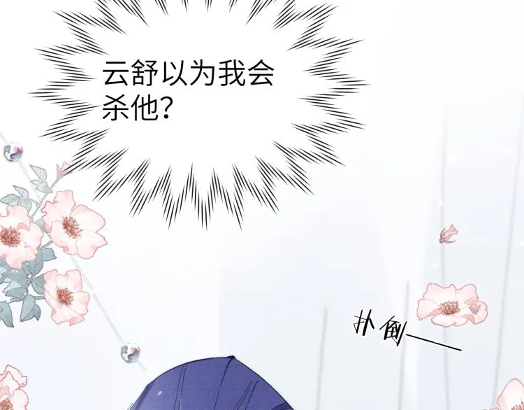 第17话 夜袭！ 第57页
