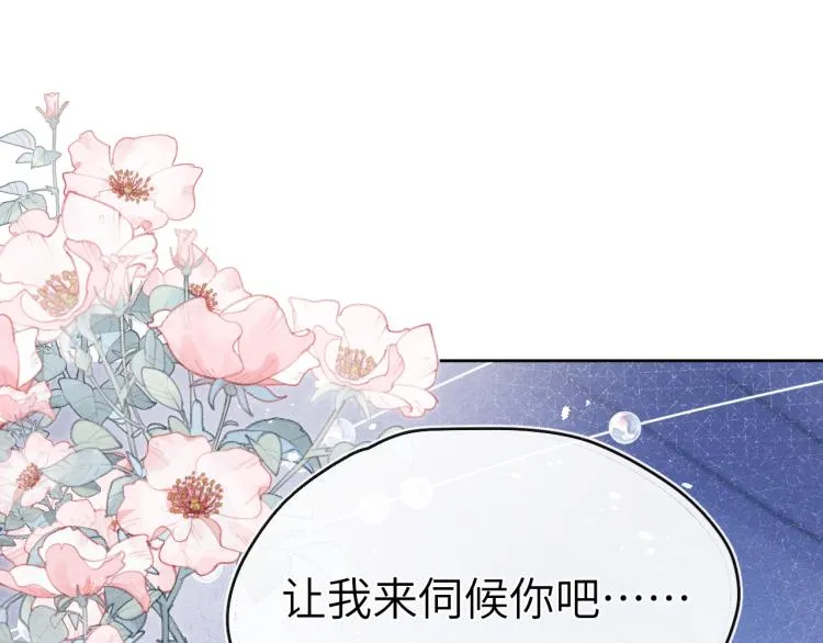 第17话 夜袭！ 第65页