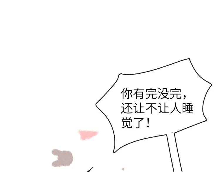 第17话 夜袭！ 第75页