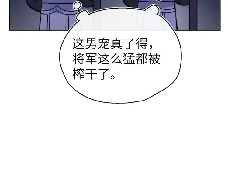 第17话 夜袭！ 第79页