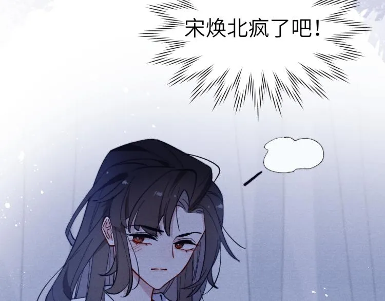 第17话 夜袭！ 第83页