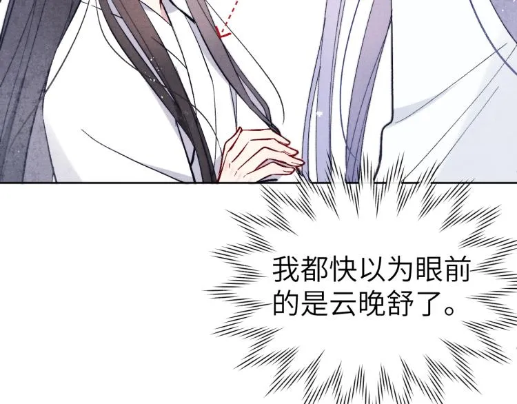 第17话 夜袭！ 第95页