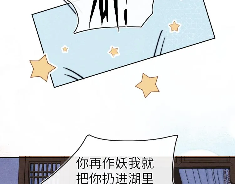 第17话 夜袭！ 第100页