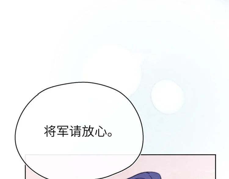 第17话 夜袭！ 第103页