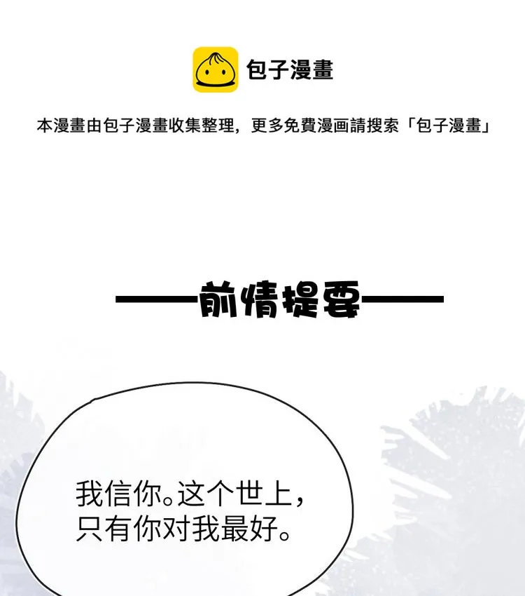 第18话 毒杀！ 第1页