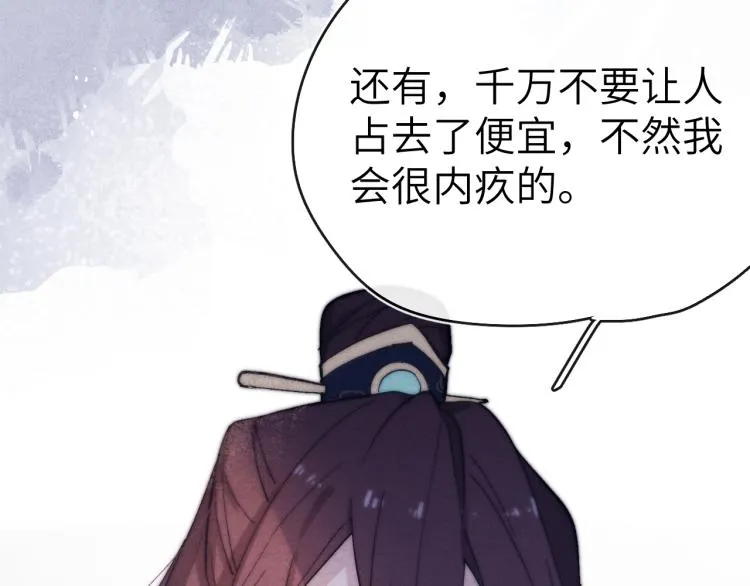 第18话 毒杀！ 第3页