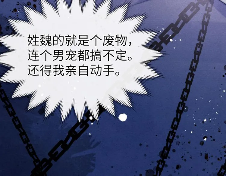 第18话 毒杀！ 第6页