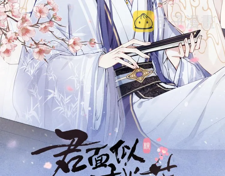 第18话 毒杀！ 第10页