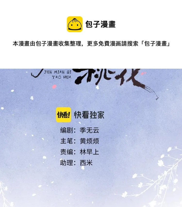 第18话 毒杀！ 第11页