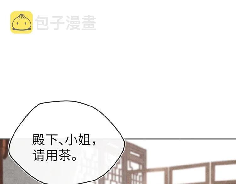 第18话 毒杀！ 第13页