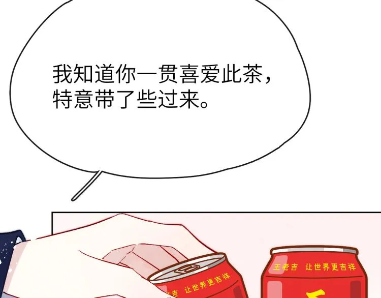第18话 毒杀！ 第17页