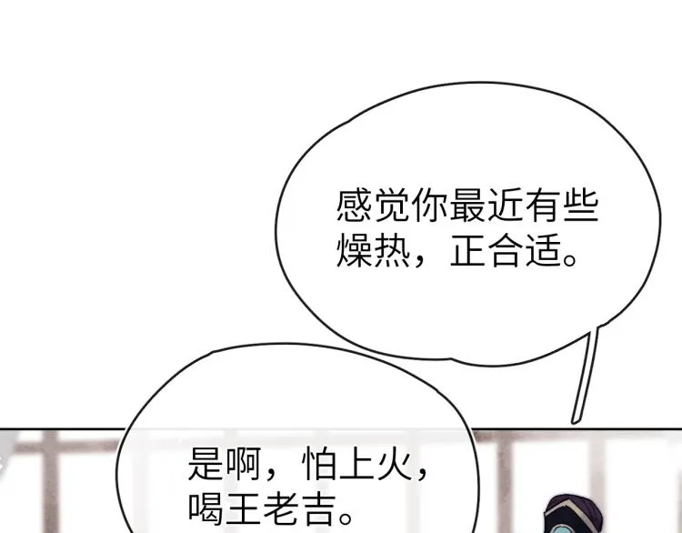 第18话 毒杀！ 第19页