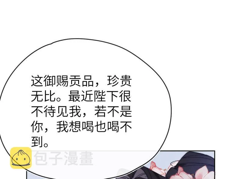 第18话 毒杀！ 第22页