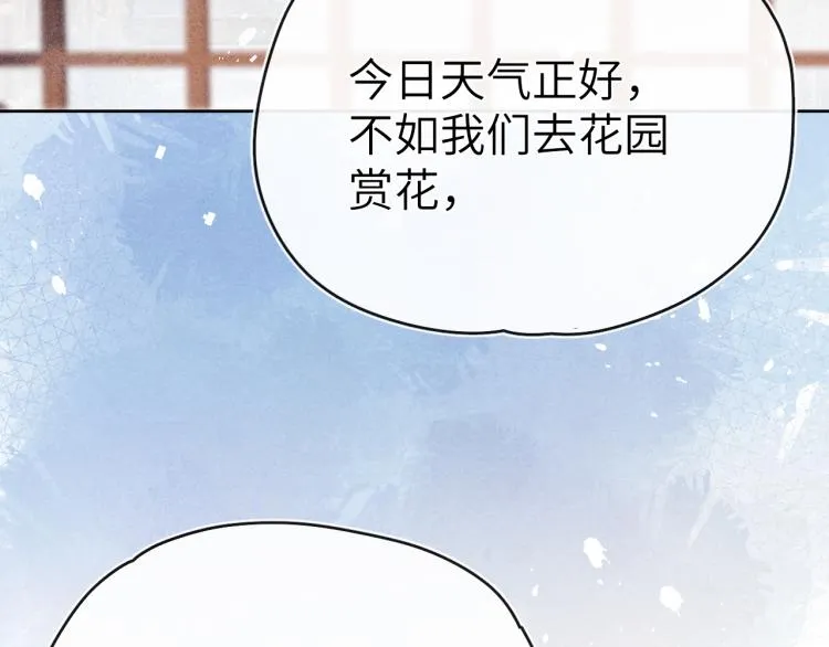 第18话 毒杀！ 第26页