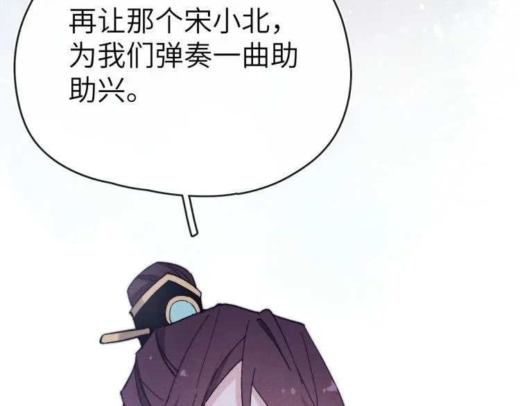 第18话 毒杀！ 第27页