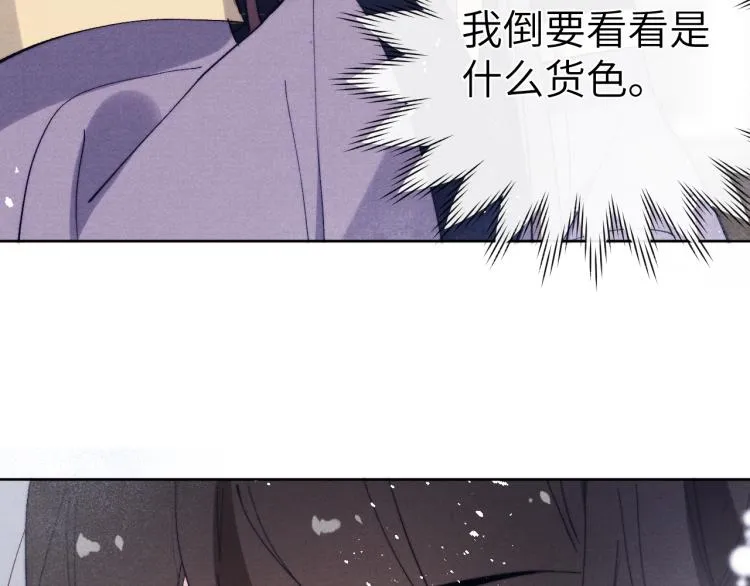 第18话 毒杀！ 第29页