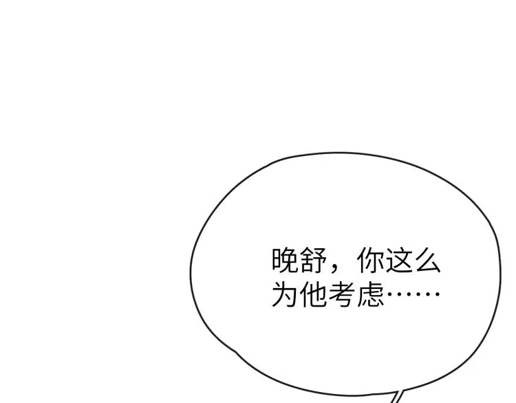 第18话 毒杀！ 第36页