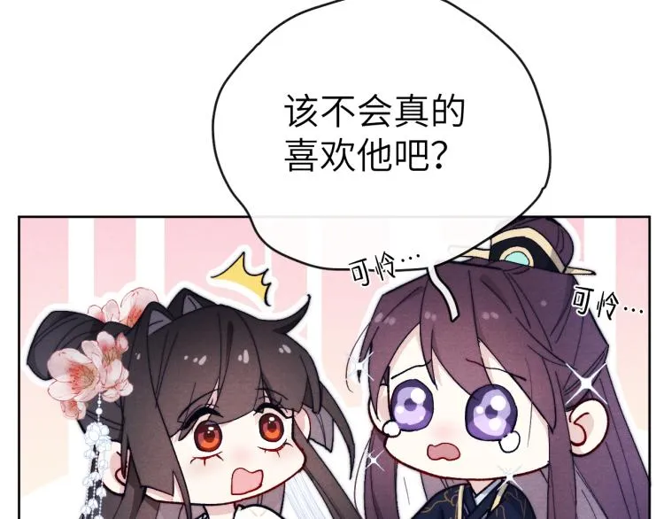 第18话 毒杀！ 第39页