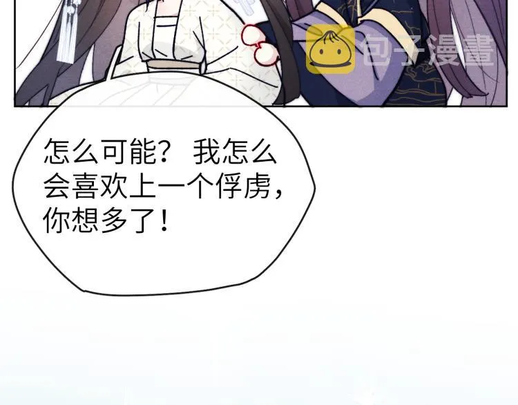 第18话 毒杀！ 第40页