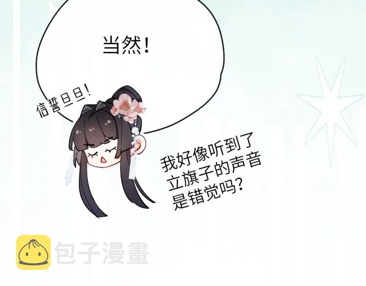 第18话 毒杀！ 第42页