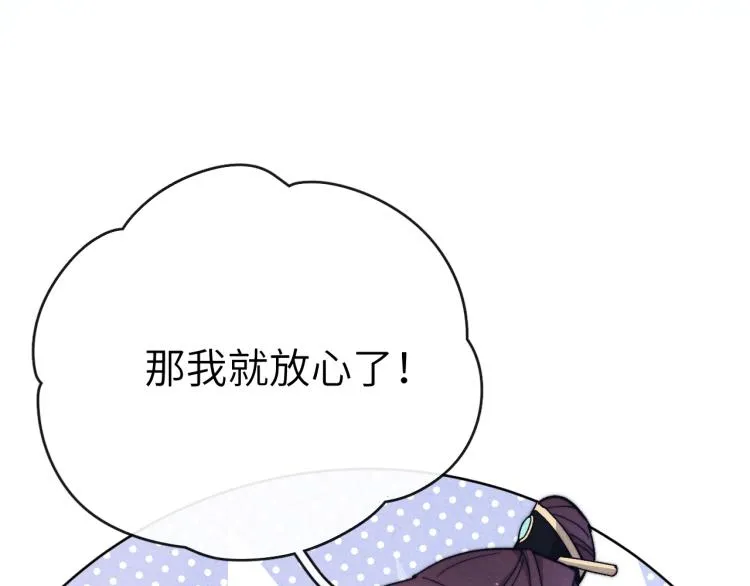 第18话 毒杀！ 第43页