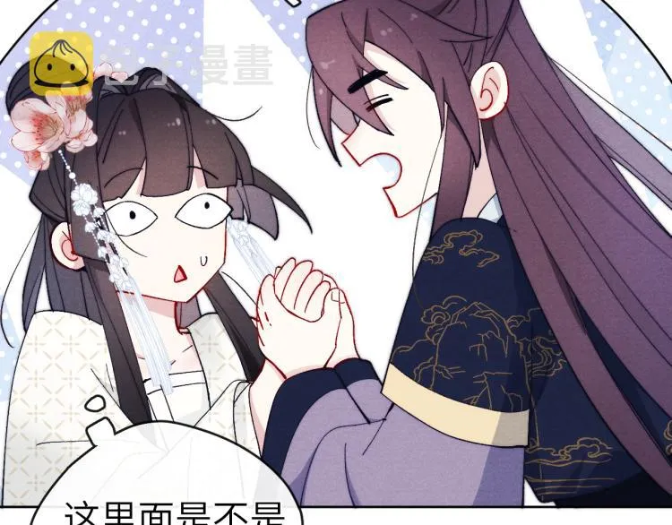 第18话 毒杀！ 第44页