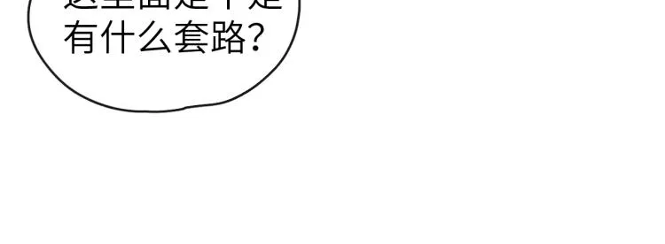 第18话 毒杀！ 第45页