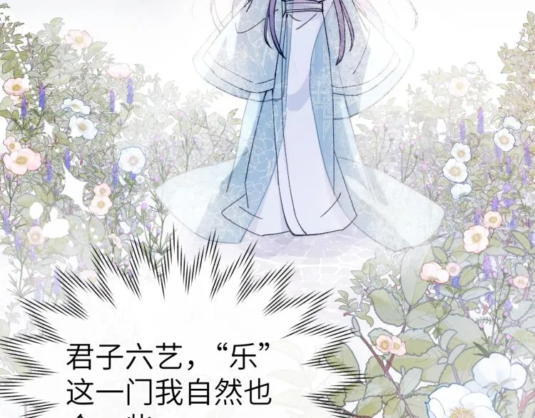 第18话 毒杀！ 第50页