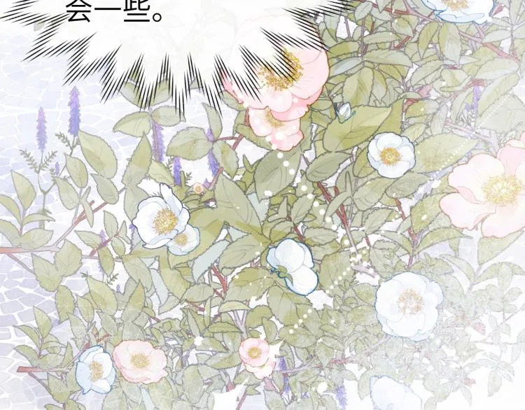 第18话 毒杀！ 第51页