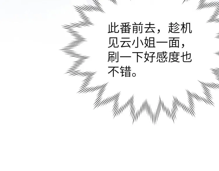 第18话 毒杀！ 第55页