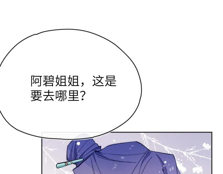 第18话 毒杀！ 第56页