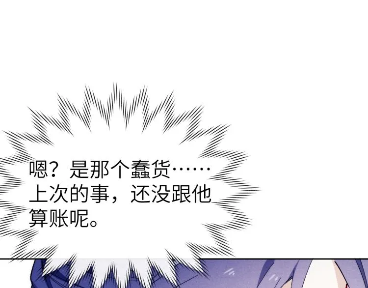第18话 毒杀！ 第60页