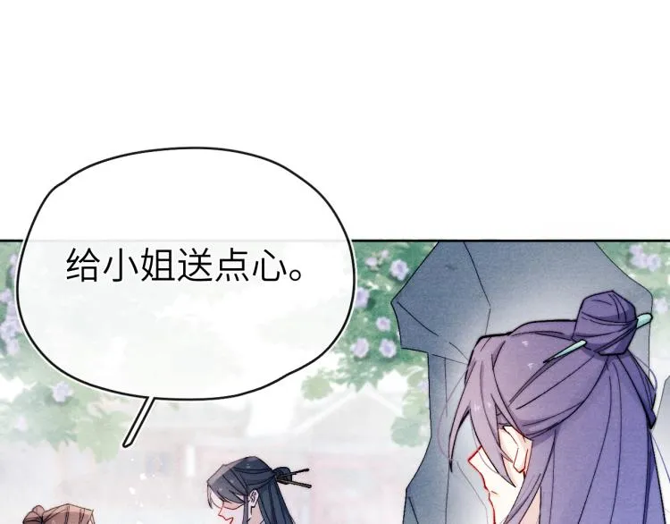第18话 毒杀！ 第62页
