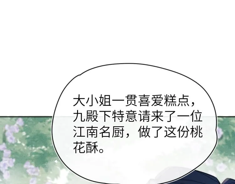 第18话 毒杀！ 第64页