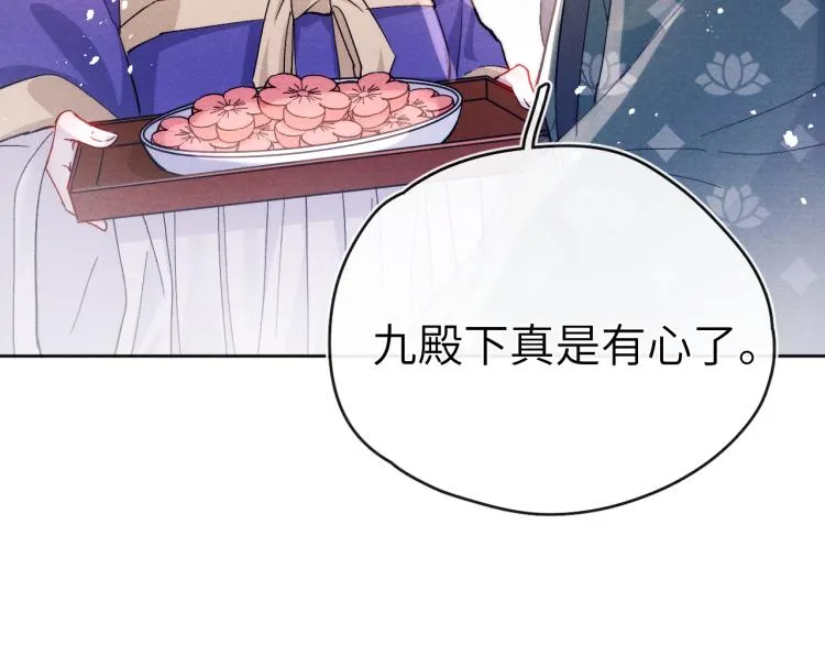 第18话 毒杀！ 第66页