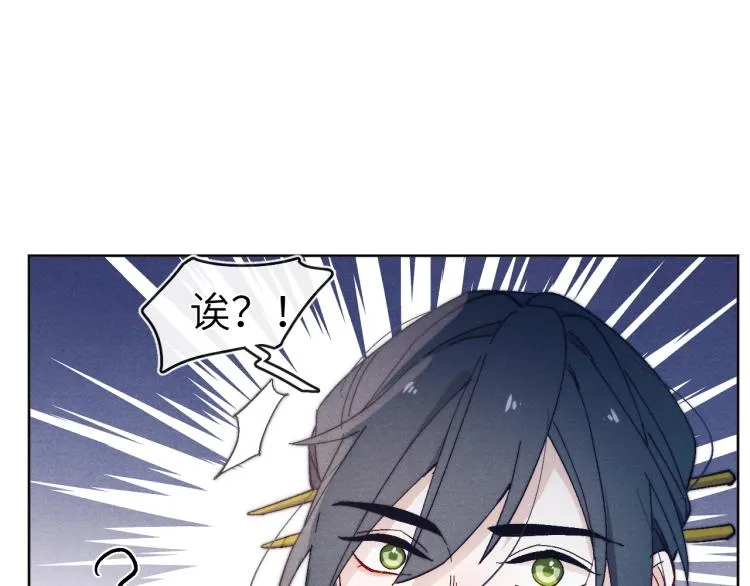 第18话 毒杀！ 第68页