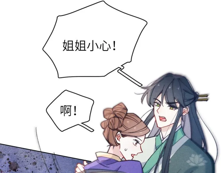 第18话 毒杀！ 第70页