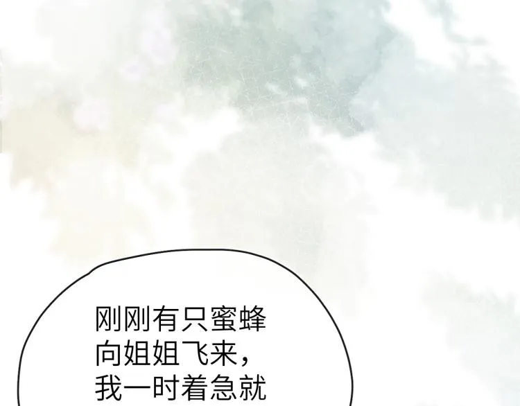 第18话 毒杀！ 第72页