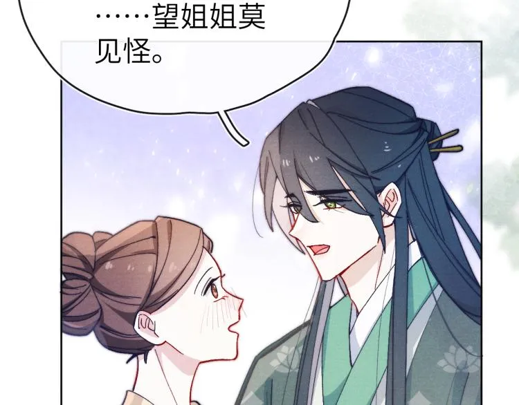 第18话 毒杀！ 第73页