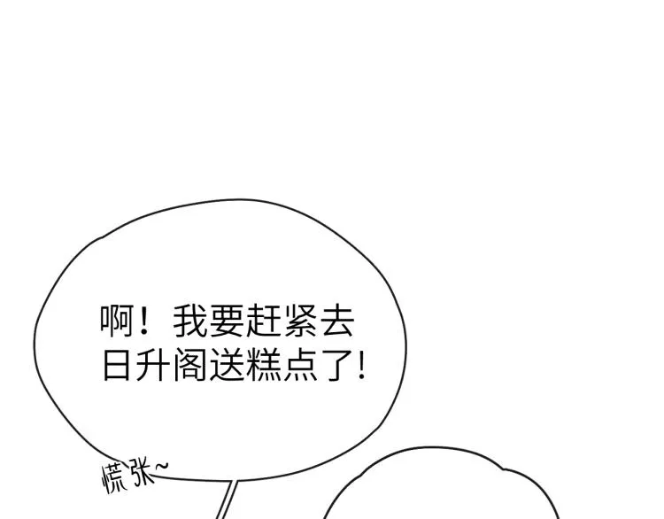 第18话 毒杀！ 第76页
