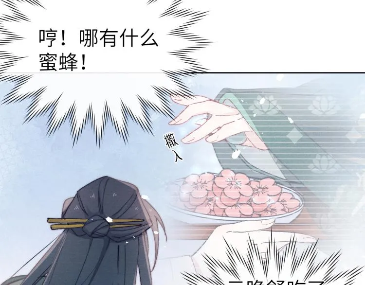第18话 毒杀！ 第79页