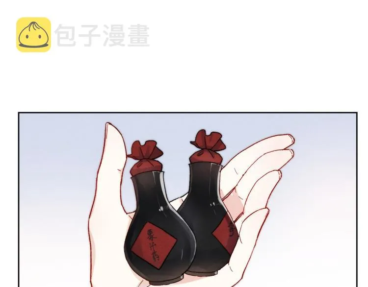 第18话 毒杀！ 第97页