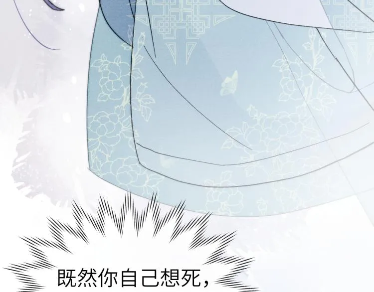 第18话 毒杀！ 第101页
