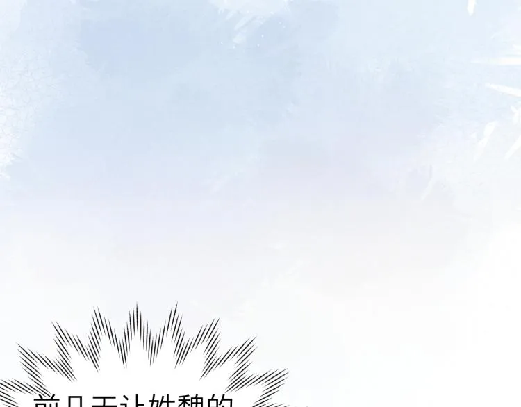 第18话 毒杀！ 第113页