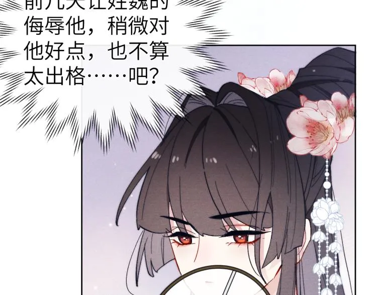 第18话 毒杀！ 第114页
