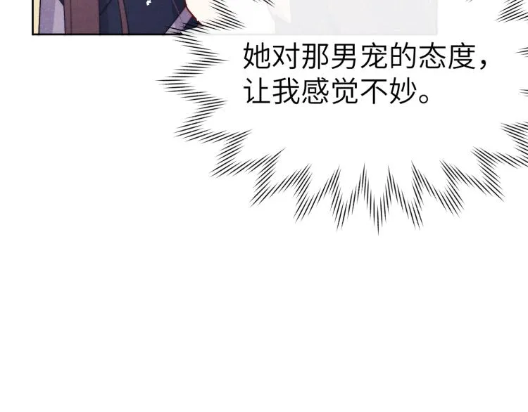 第18话 毒杀！ 第118页