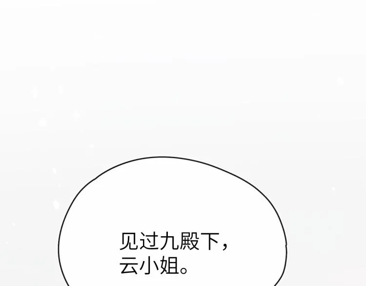 第18话 毒杀！ 第120页