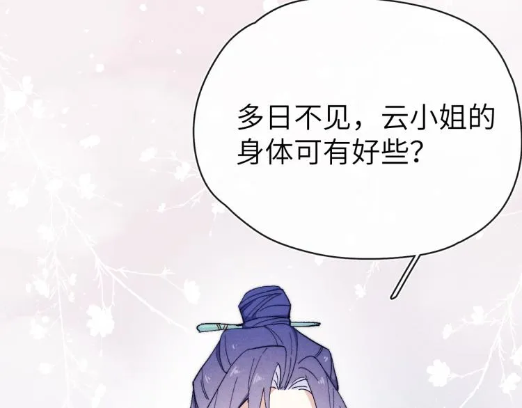 第18话 毒杀！ 第122页
