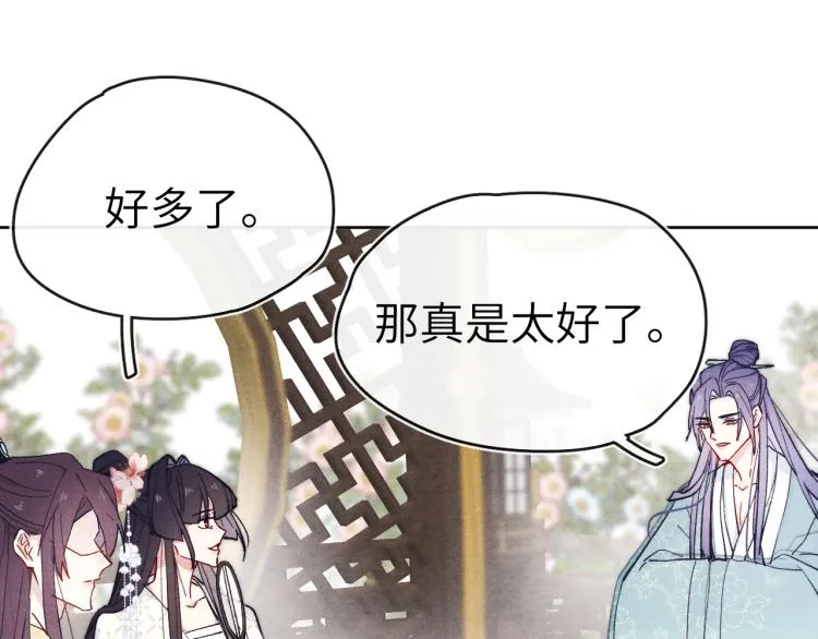 第18话 毒杀！ 第125页